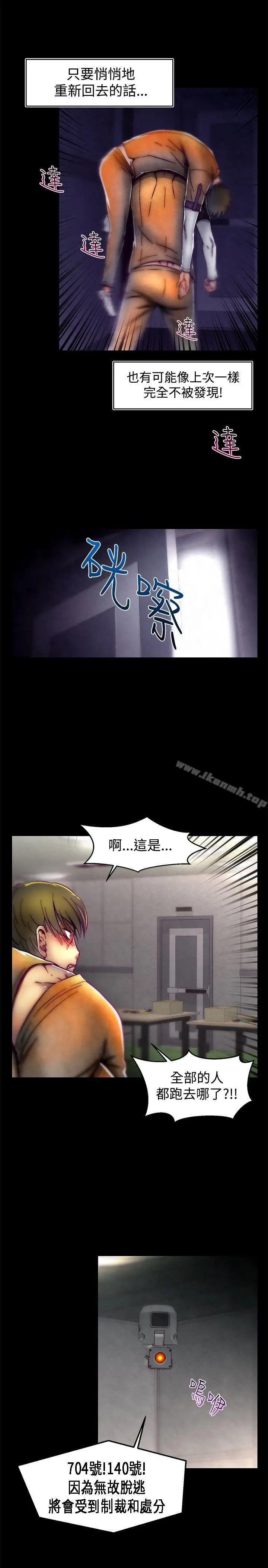 漫画《啪啪啪调教所》第1季 最终话第22张图