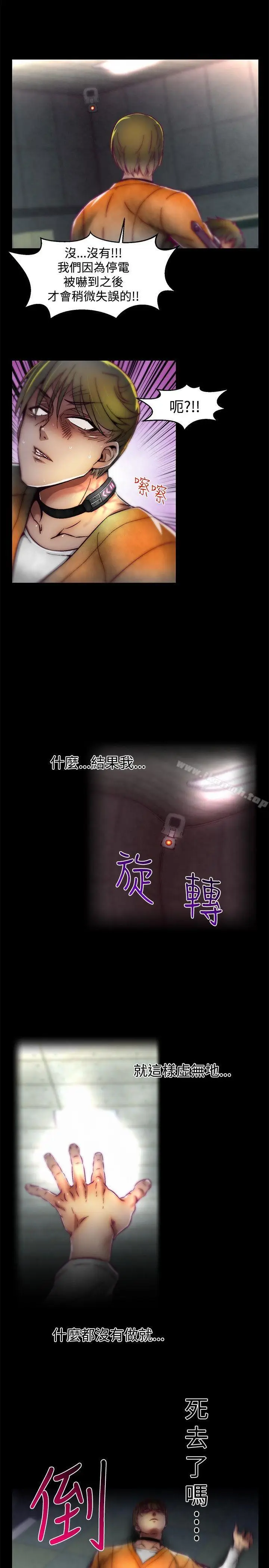 漫画《啪啪啪调教所》第1季 最终话第23张图