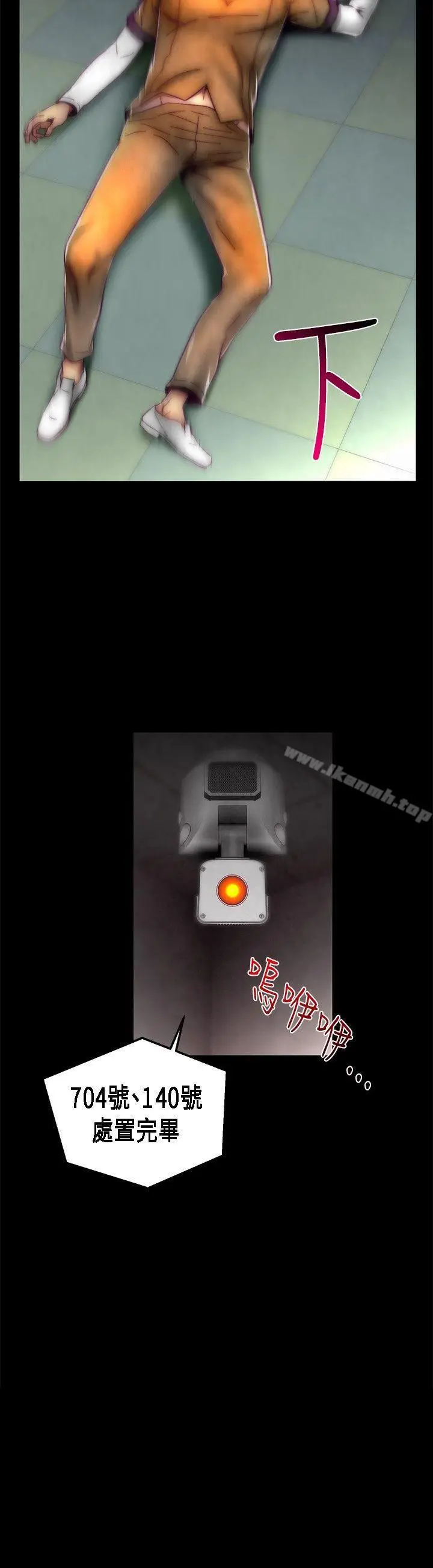 漫画《啪啪啪调教所》第1季 最终话第24张图