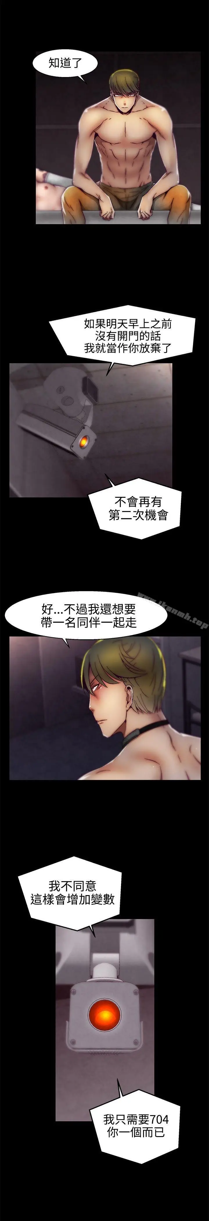 漫画《啪啪啪调教所》第1季 最终话第3张图