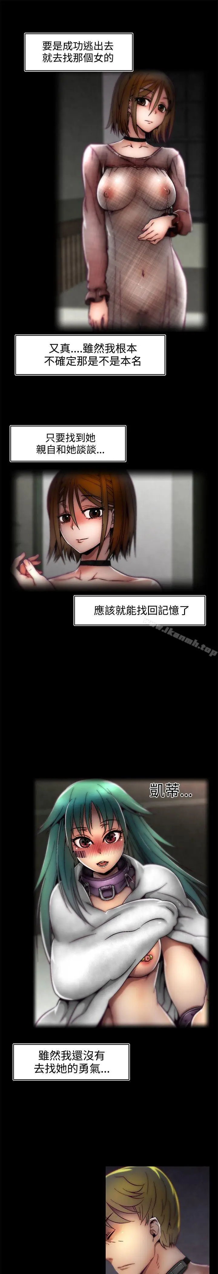 漫画《啪啪啪调教所》第1季 最终话第5张图
