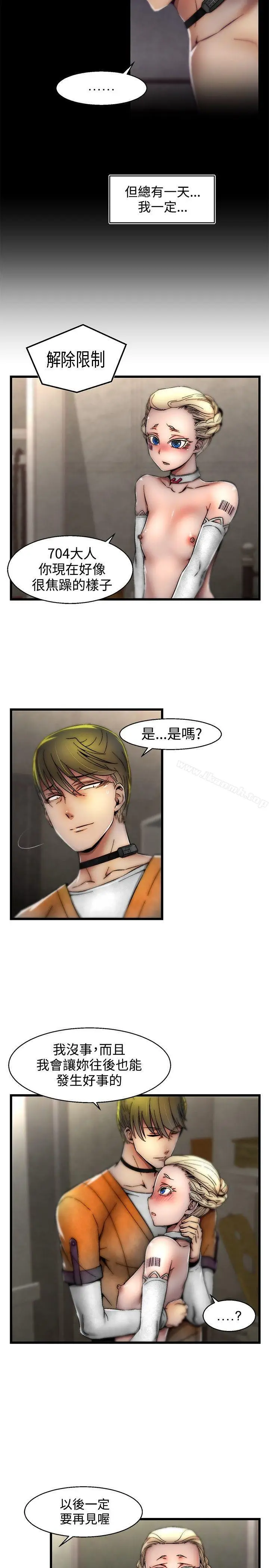 漫画《啪啪啪调教所》第1季 最终话第6张图