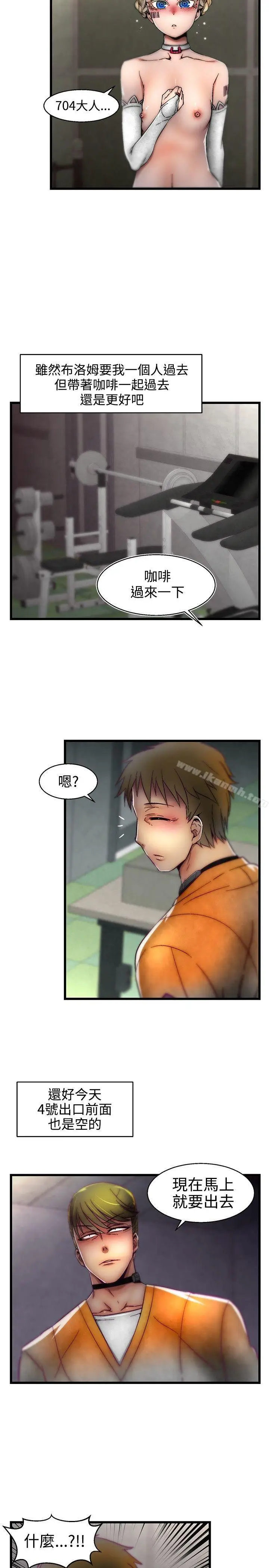 漫画《啪啪啪调教所》第1季 最终话第7张图