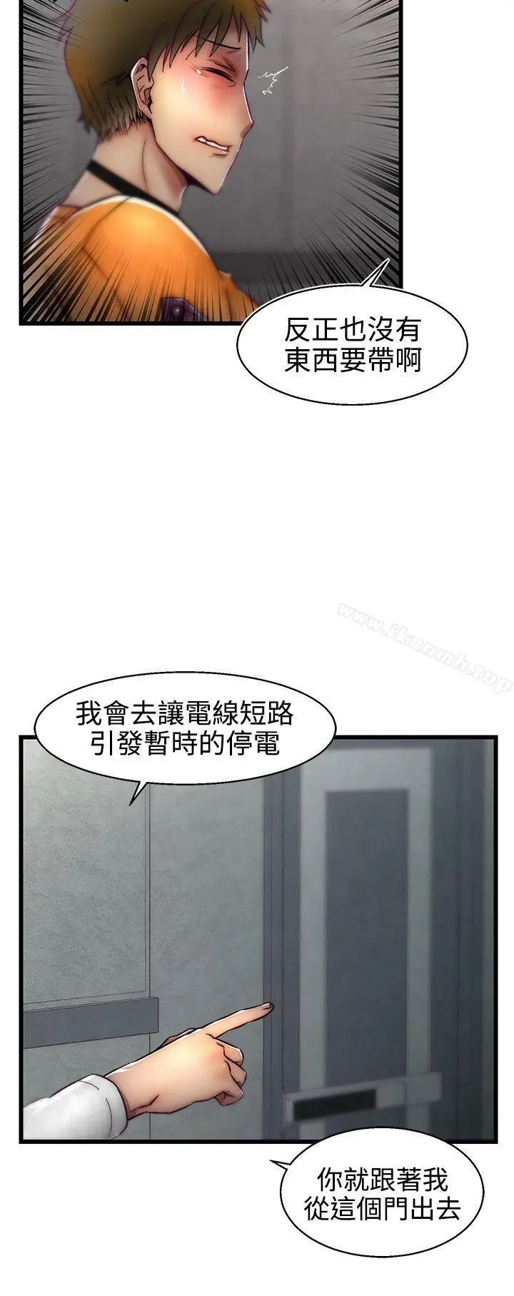 漫画《啪啪啪调教所》第1季 最终话第8张图