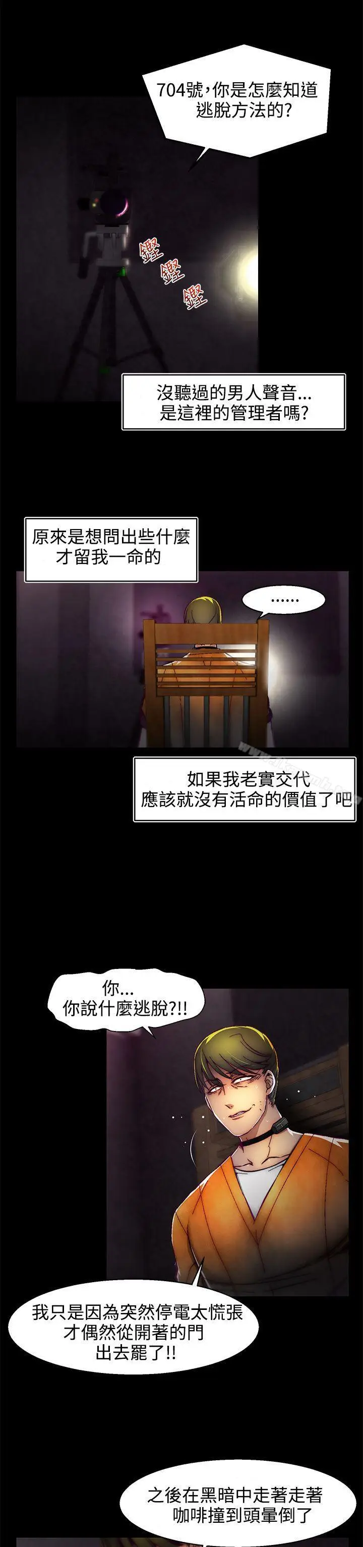 漫画《啪啪啪调教所》第1话(第2季)第12张图