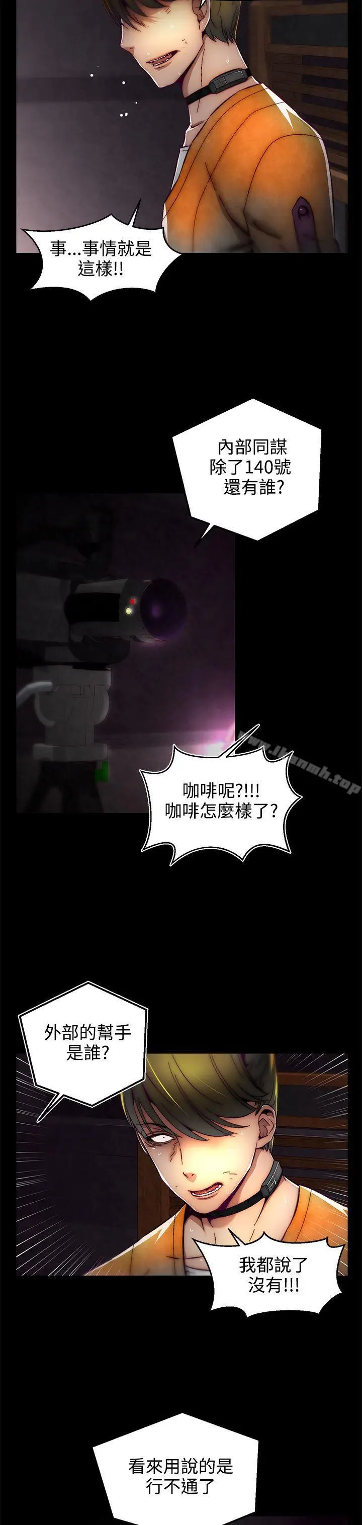 漫画《啪啪啪调教所》第1话(第2季)第13张图