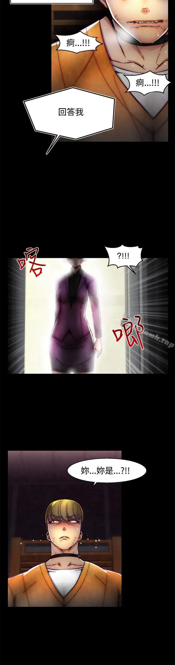 漫画《啪啪啪调教所》第1话(第2季)第15张图