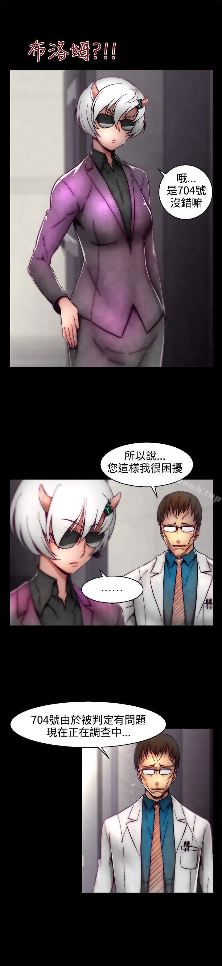 漫画《啪啪啪调教所》第1话(第2季)第16张图