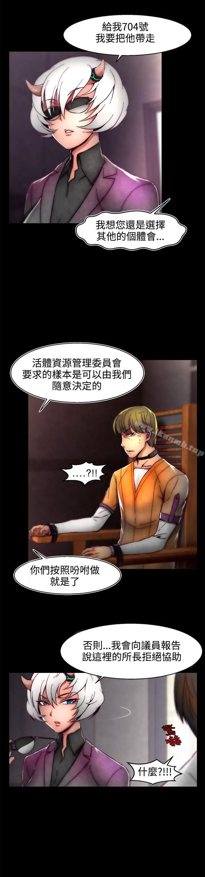 漫画《啪啪啪调教所》第1话(第2季)第17张图
