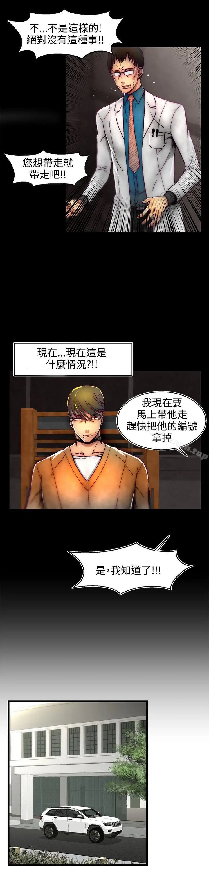 漫画《啪啪啪调教所》第1话(第2季)第18张图