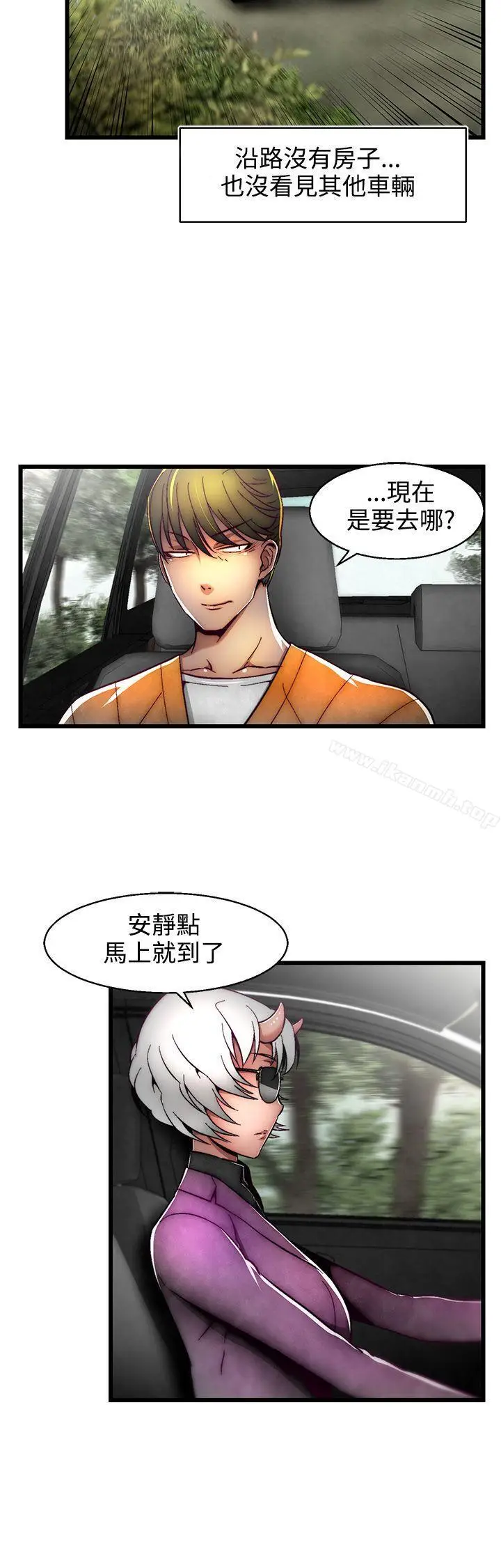 漫画《啪啪啪调教所》第1话(第2季)第20张图
