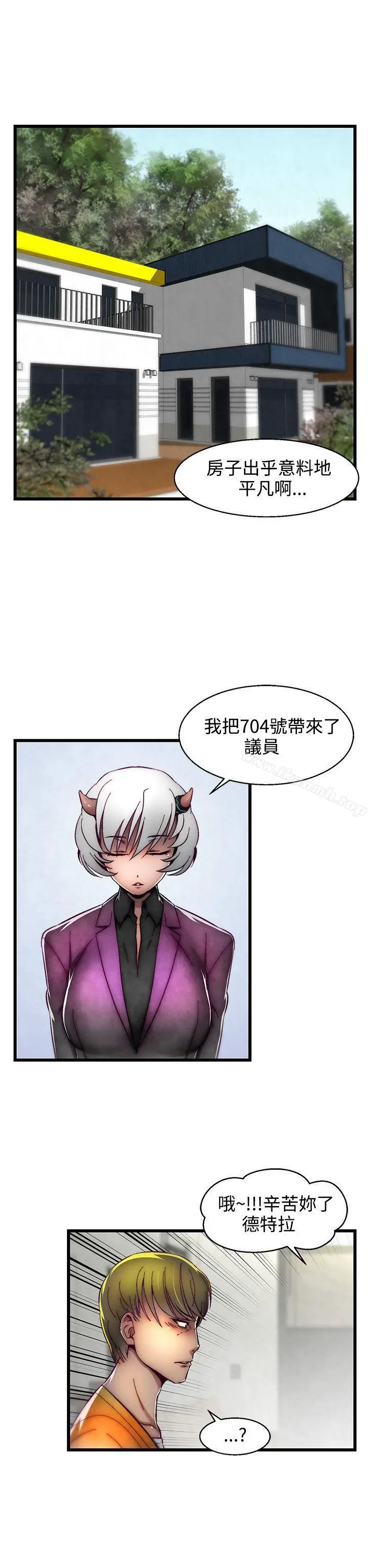 漫画《啪啪啪调教所》第1话(第2季)第22张图
