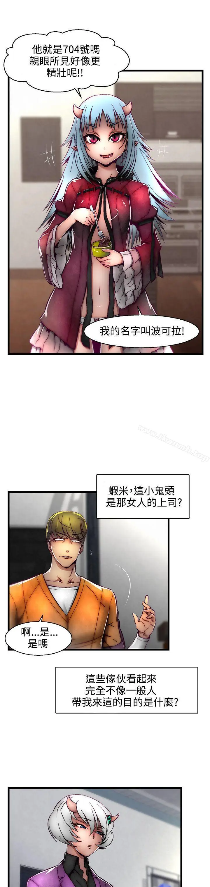 漫画《啪啪啪调教所》第1话(第2季)第23张图