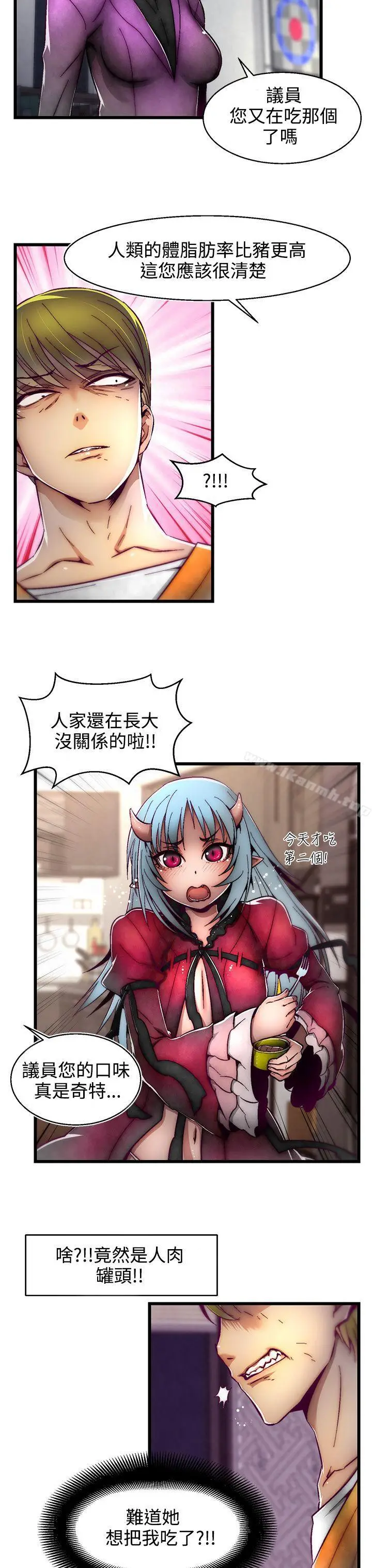 漫画《啪啪啪调教所》第1话(第2季)第24张图