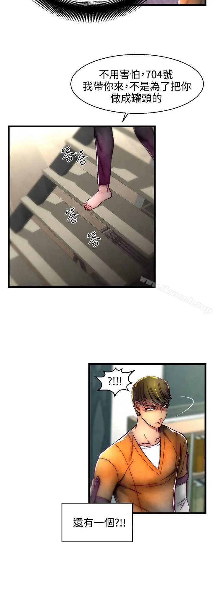 漫画《啪啪啪调教所》第1话(第2季)第25张图