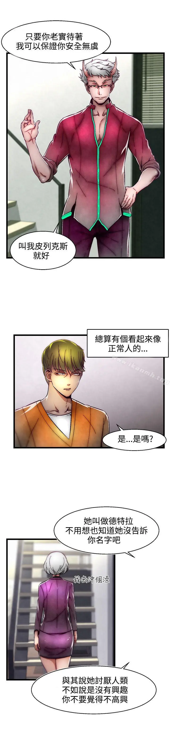 漫画《啪啪啪调教所》第1话(第2季)第26张图