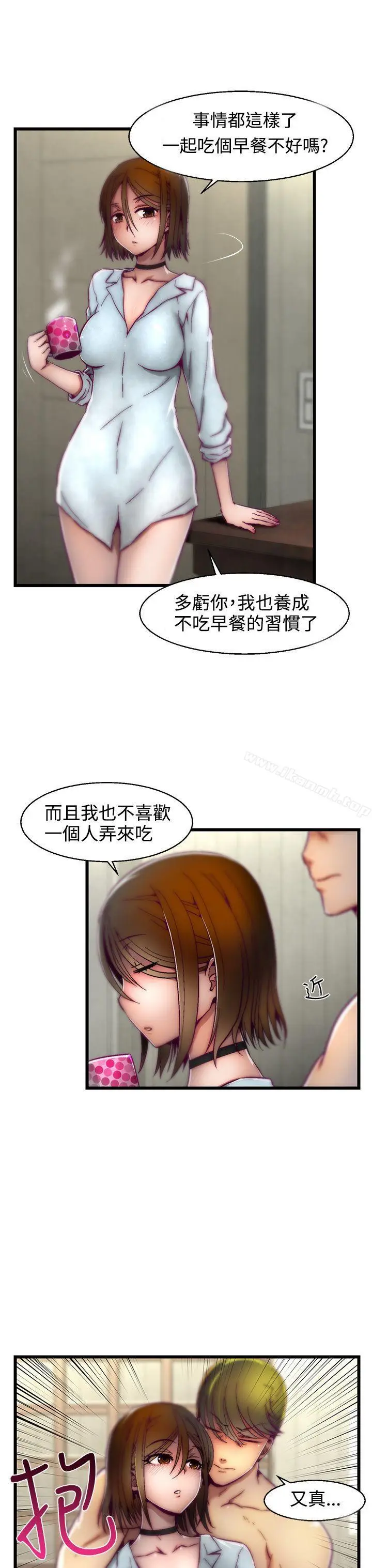 漫画《啪啪啪调教所》第1话(第2季)第4张图