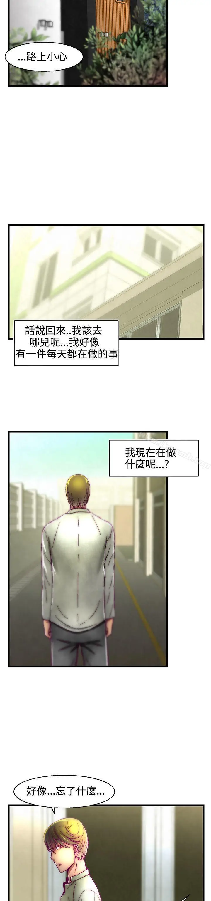 漫画《啪啪啪调教所》第1话(第2季)第7张图