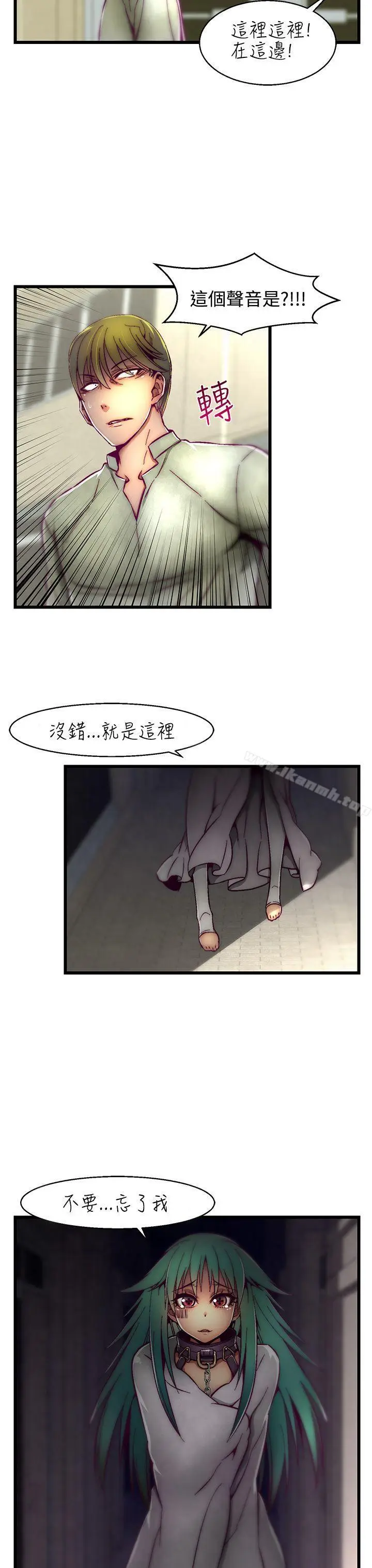 漫画《啪啪啪调教所》第1话(第2季)第8张图