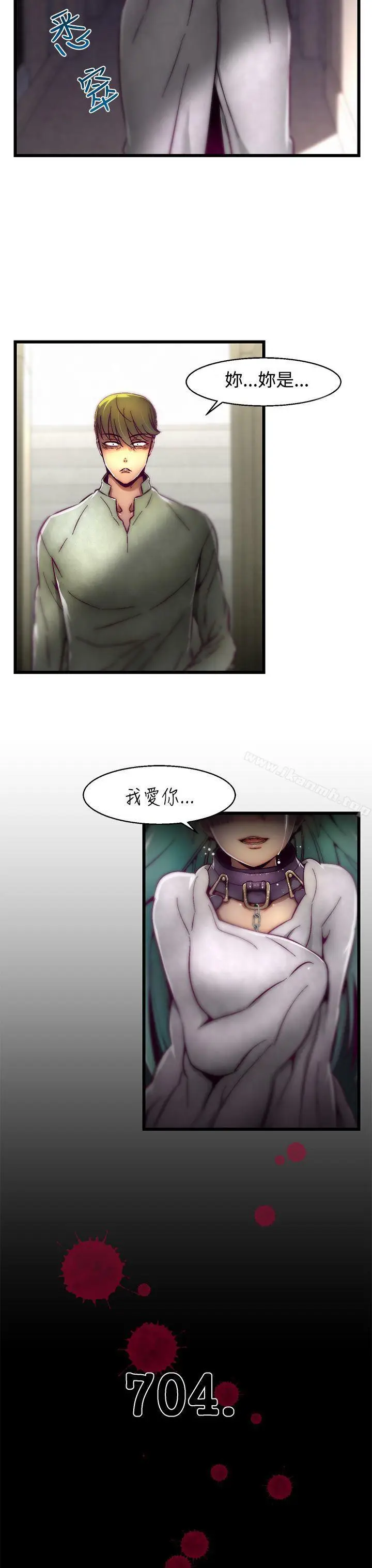 漫画《啪啪啪调教所》第1话(第2季)第9张图