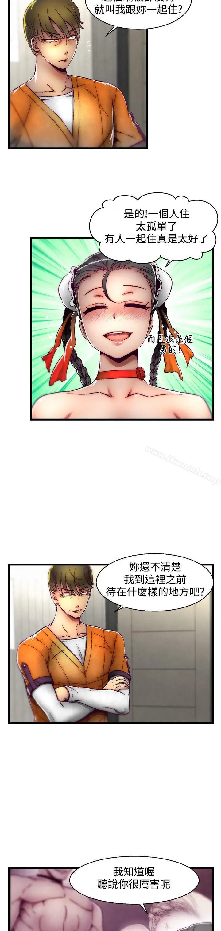 漫画《啪啪啪调教所》第2话(第2季)第13张图
