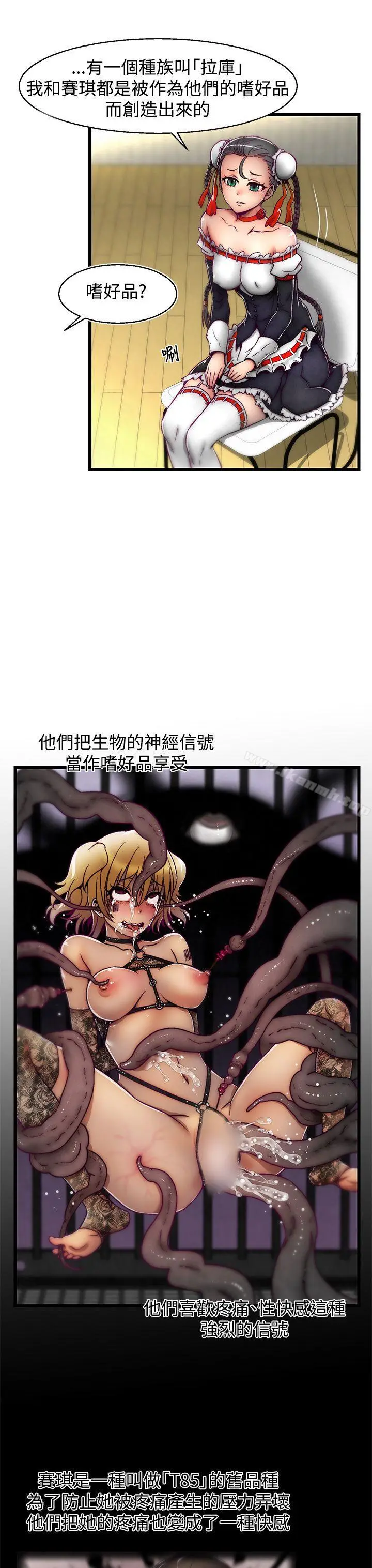 漫画《啪啪啪调教所》第2话(第2季)第18张图