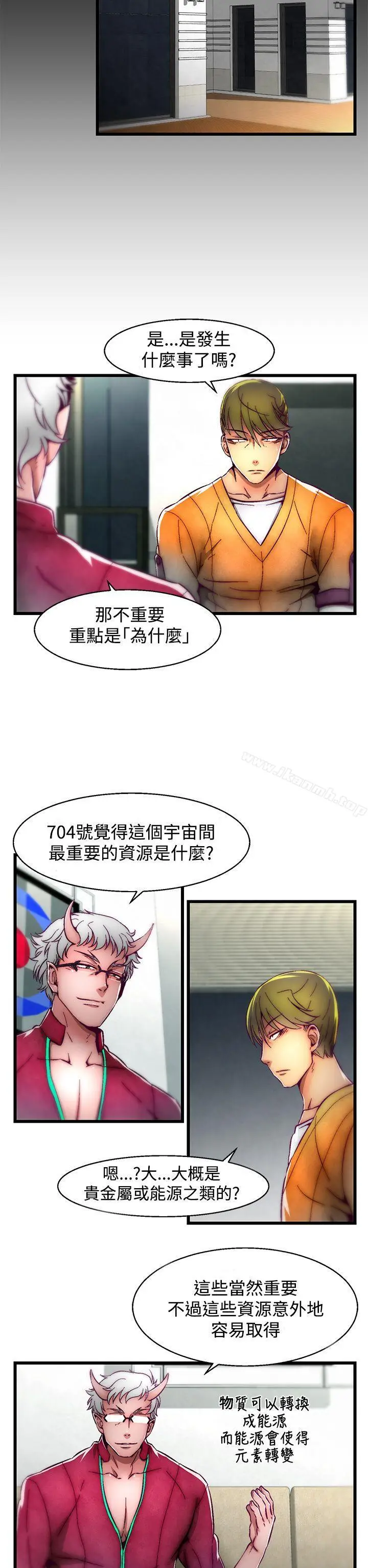 漫画《啪啪啪调教所》第2话(第2季)第2张图