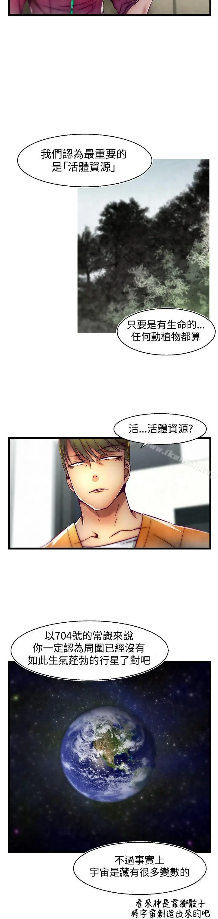 漫画《啪啪啪调教所》第2话(第2季)第3张图