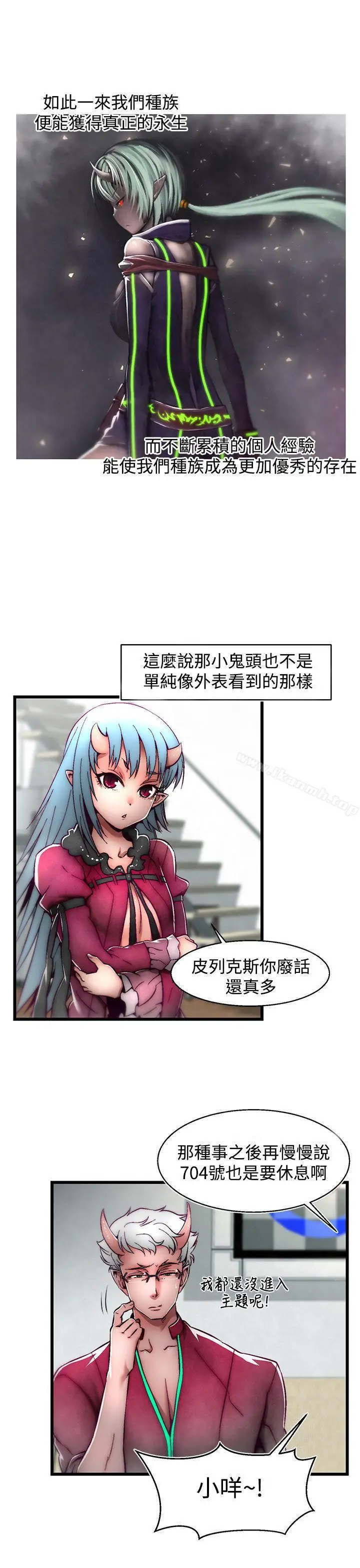 漫画《啪啪啪调教所》第2话(第2季)第6张图