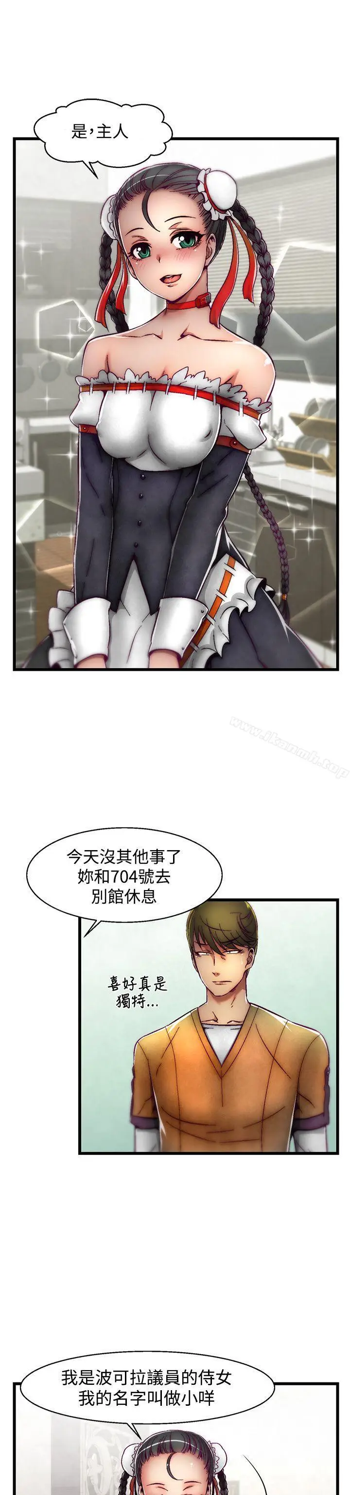 漫画《啪啪啪调教所》第2话(第2季)第7张图