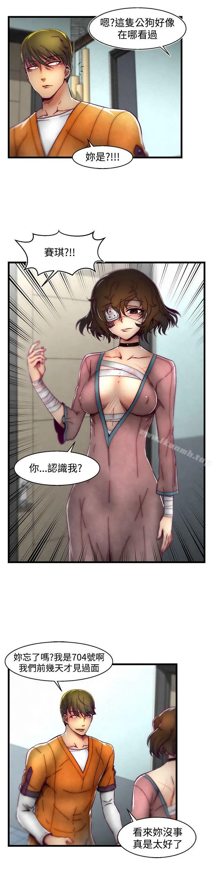 漫画《啪啪啪调教所》第2话(第2季)第9张图