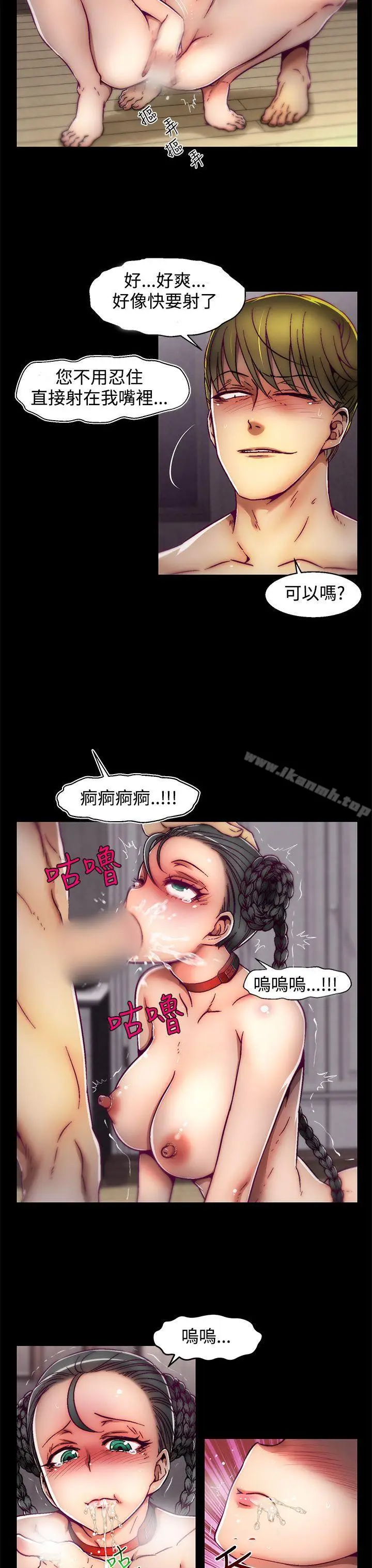 漫画《啪啪啪调教所》第3话(第2季)第14张图