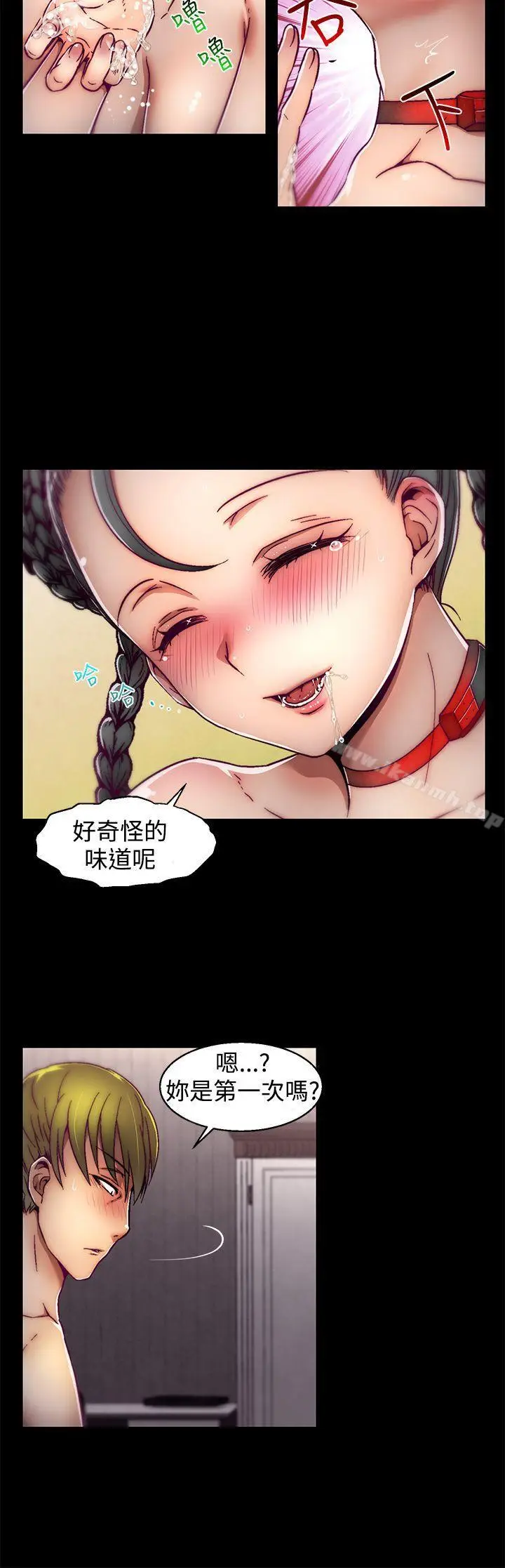 漫画《啪啪啪调教所》第3话(第2季)第15张图