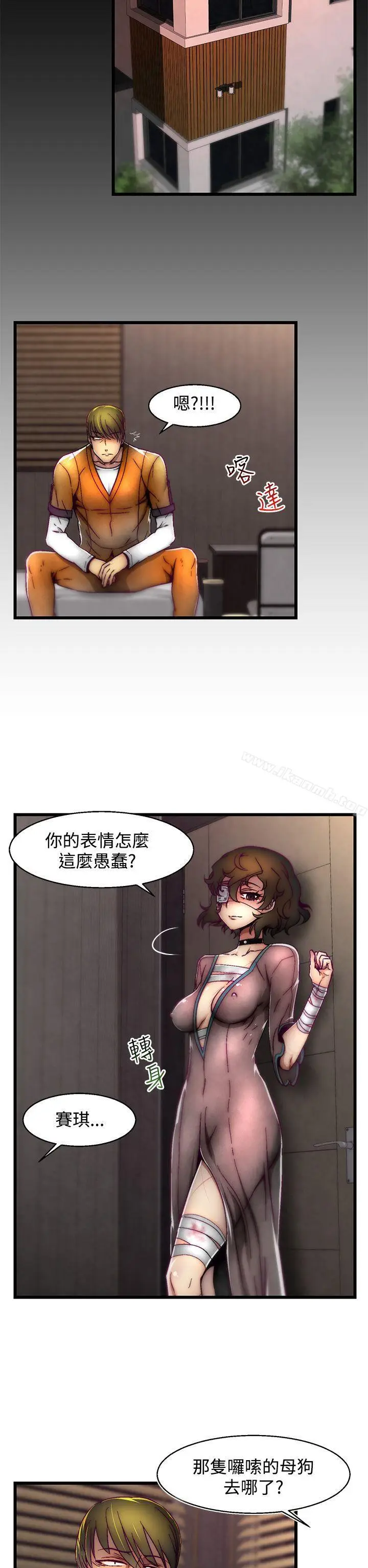 漫画《啪啪啪调教所》第3话(第2季)第2张图