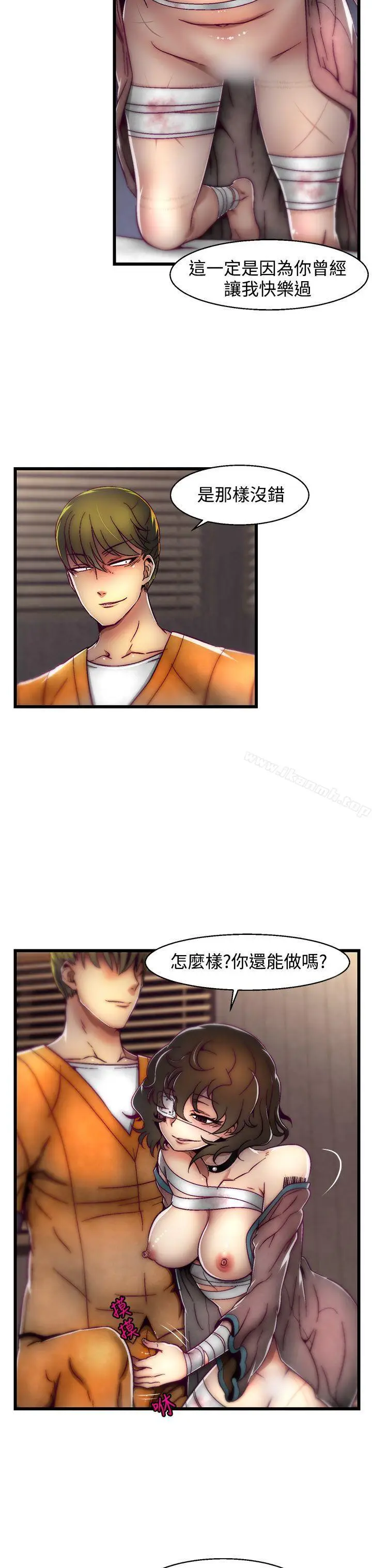 漫画《啪啪啪调教所》第3话(第2季)第4张图