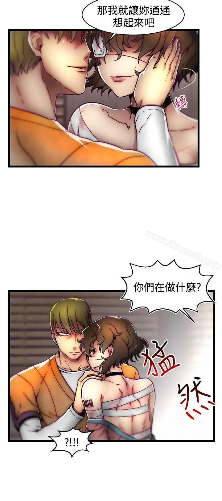 漫画《啪啪啪调教所》第3话(第2季)第5张图