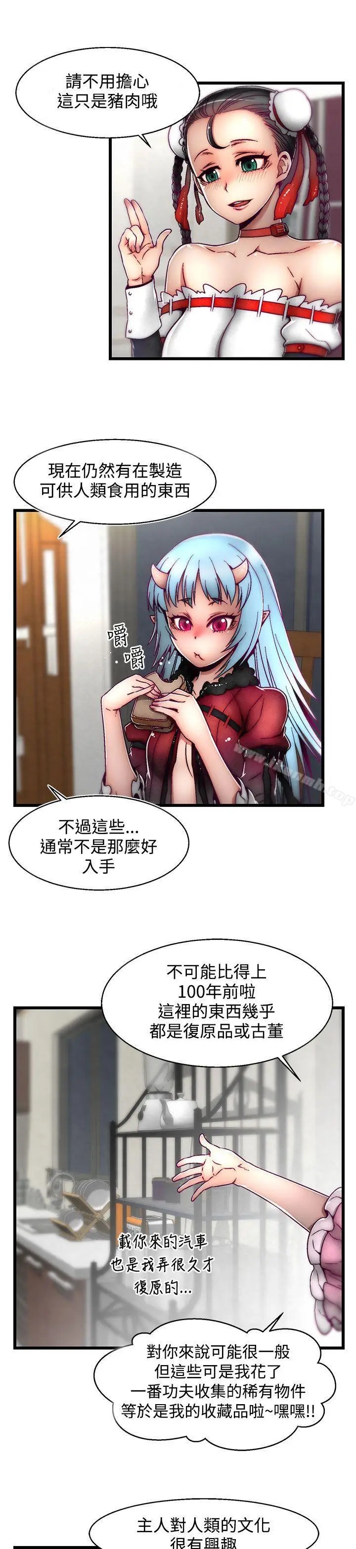 漫画《啪啪啪调教所》第4话(第2季)第11张图