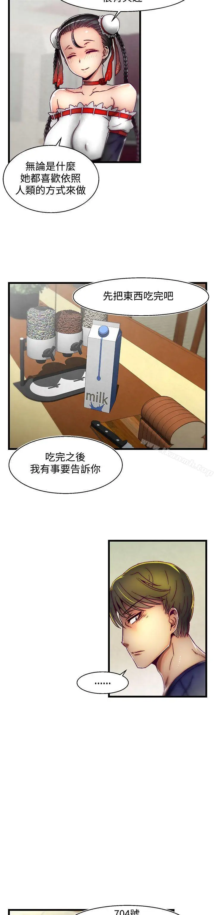 漫画《啪啪啪调教所》第4话(第2季)第12张图