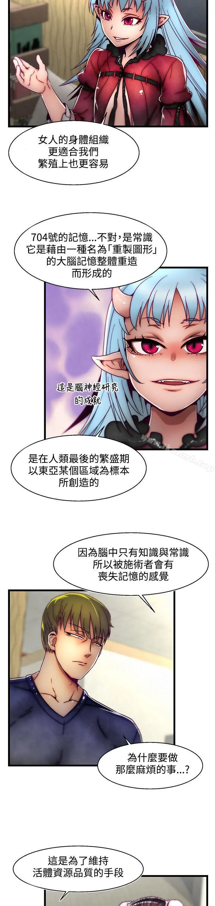 漫画《啪啪啪调教所》第4话(第2季)第14张图