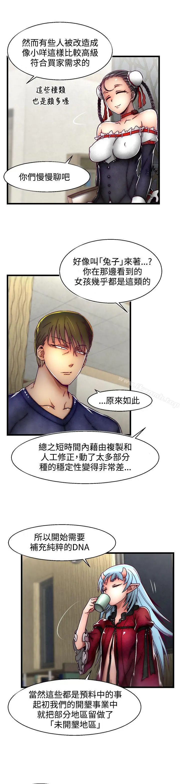 漫画《啪啪啪调教所》第4话(第2季)第16张图