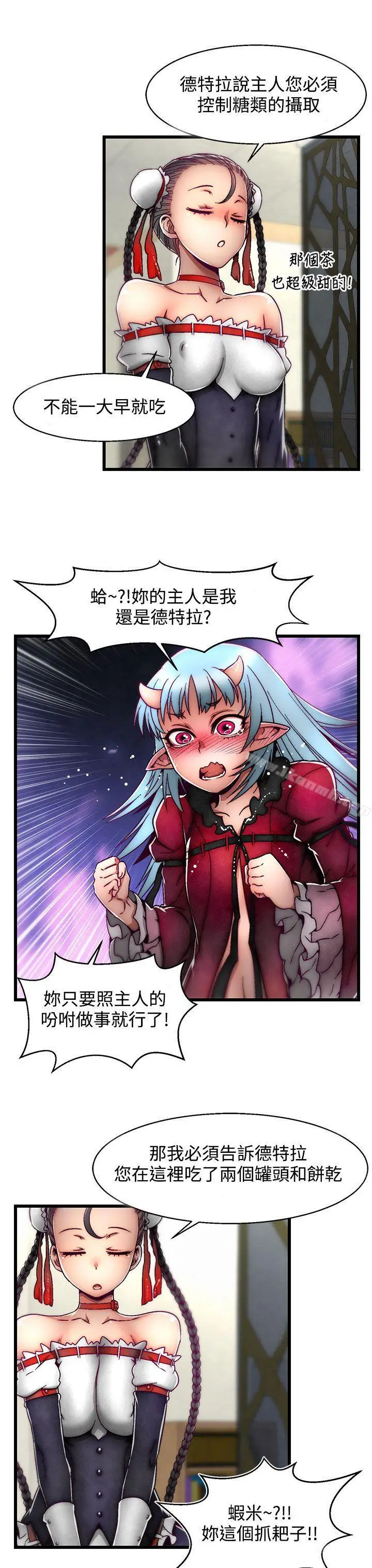 漫画《啪啪啪调教所》第4话(第2季)第18张图