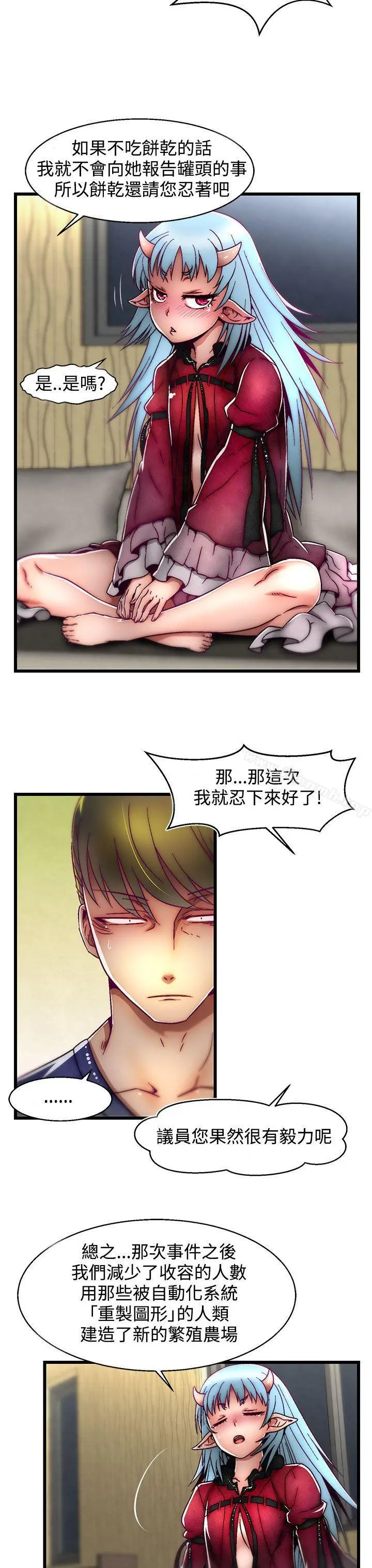 漫画《啪啪啪调教所》第4话(第2季)第19张图