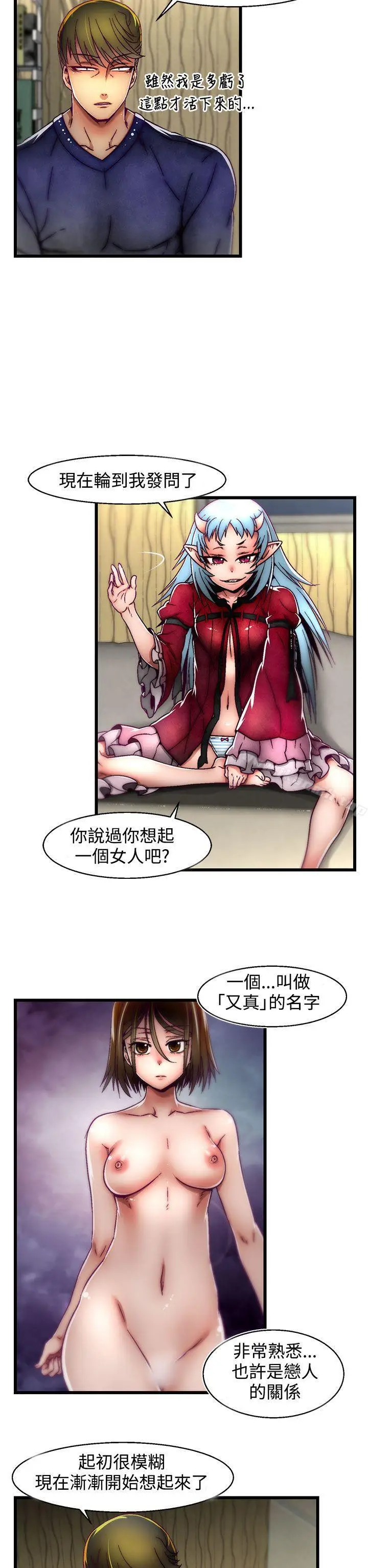 漫画《啪啪啪调教所》第4话(第2季)第22张图