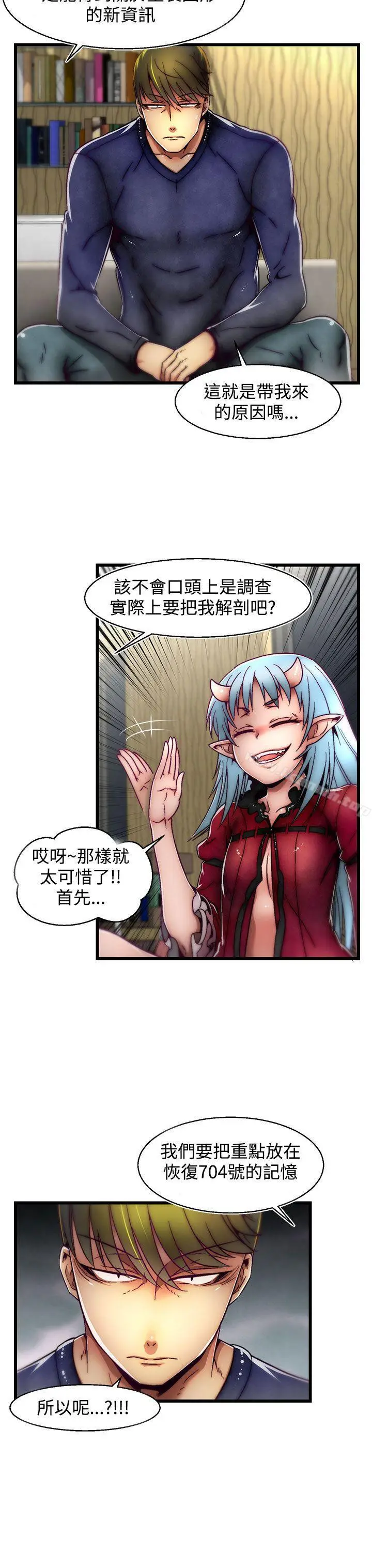 漫画《啪啪啪调教所》第4话(第2季)第24张图