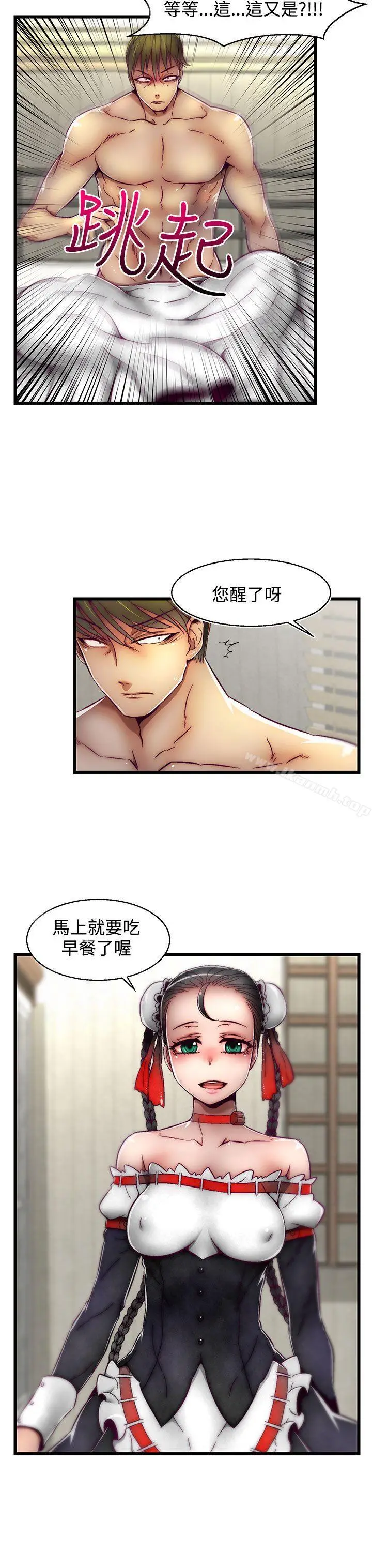 漫画《啪啪啪调教所》第4话(第2季)第3张图