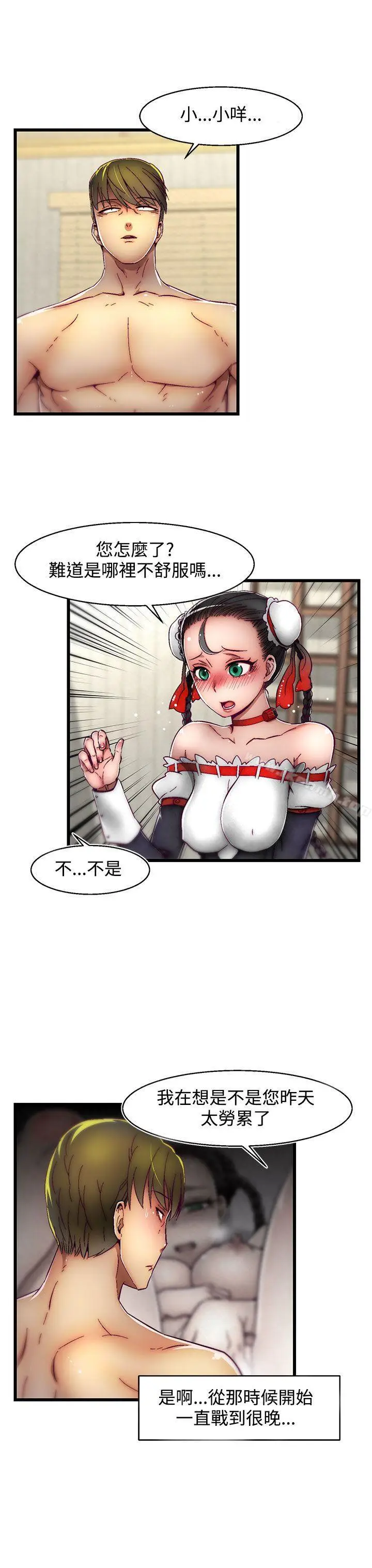 漫画《啪啪啪调教所》第4话(第2季)第4张图