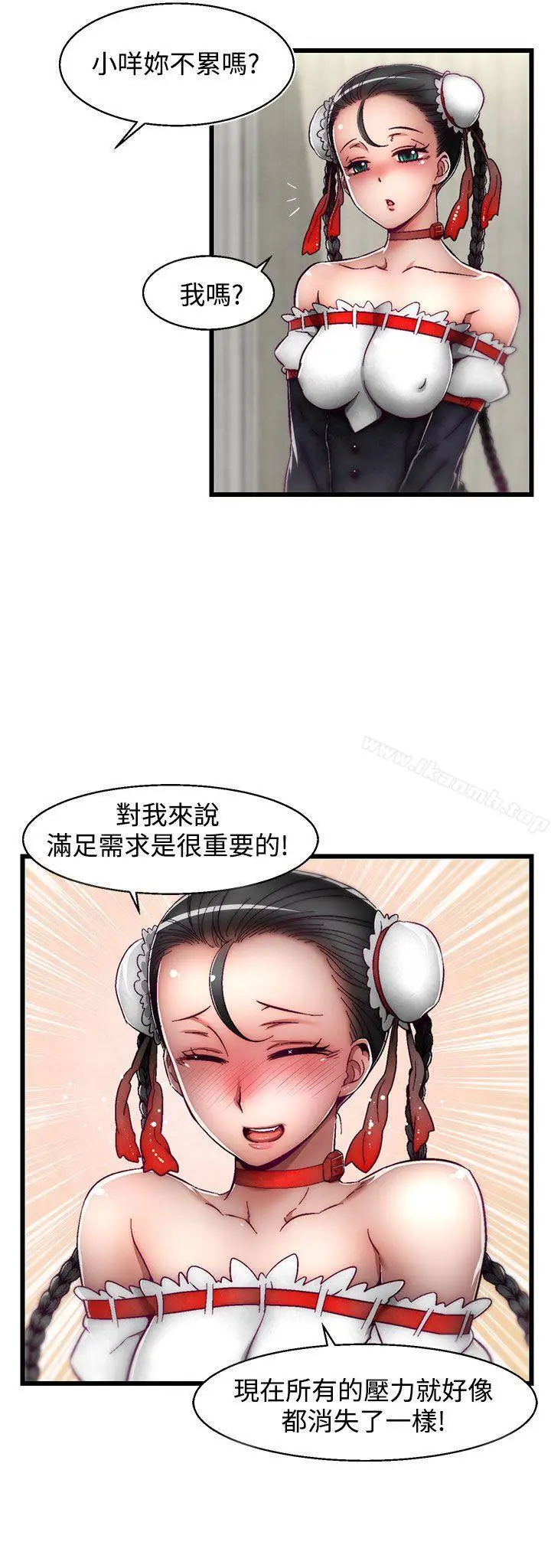 漫画《啪啪啪调教所》第4话(第2季)第5张图