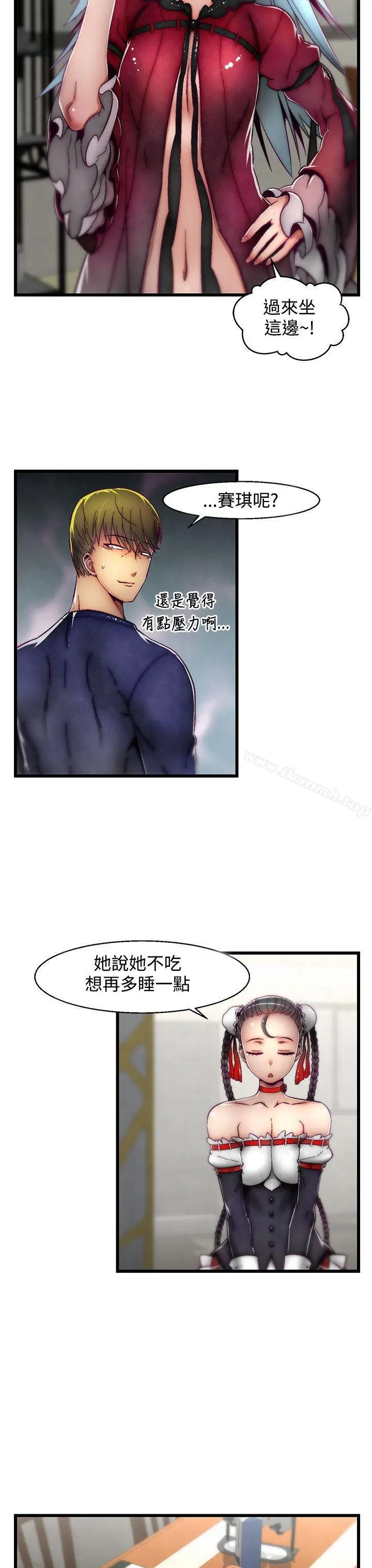 漫画《啪啪啪调教所》第4话(第2季)第8张图