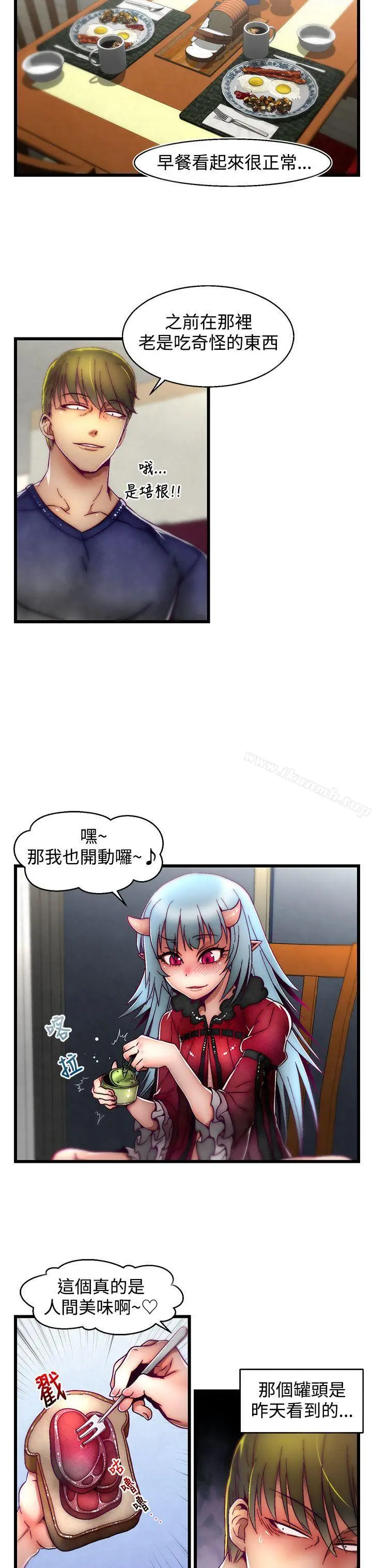 漫画《啪啪啪调教所》第4话(第2季)第9张图
