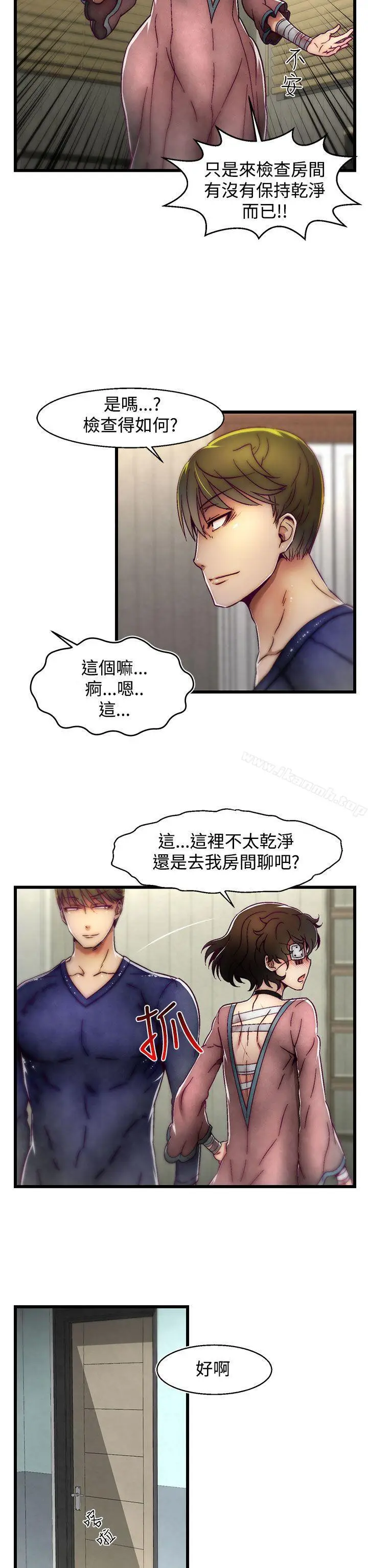 漫画《啪啪啪调教所》第5话(第2季)第12张图